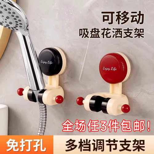 可移动吸盘花洒支架家用花洒架淋浴莲蓬头免打孔调节底座固定神器