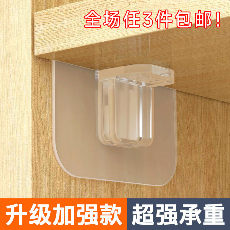 隔板钉衣柜免钉固定托架搁板托钉隔板卡扣支撑拖层板托粒家具配件