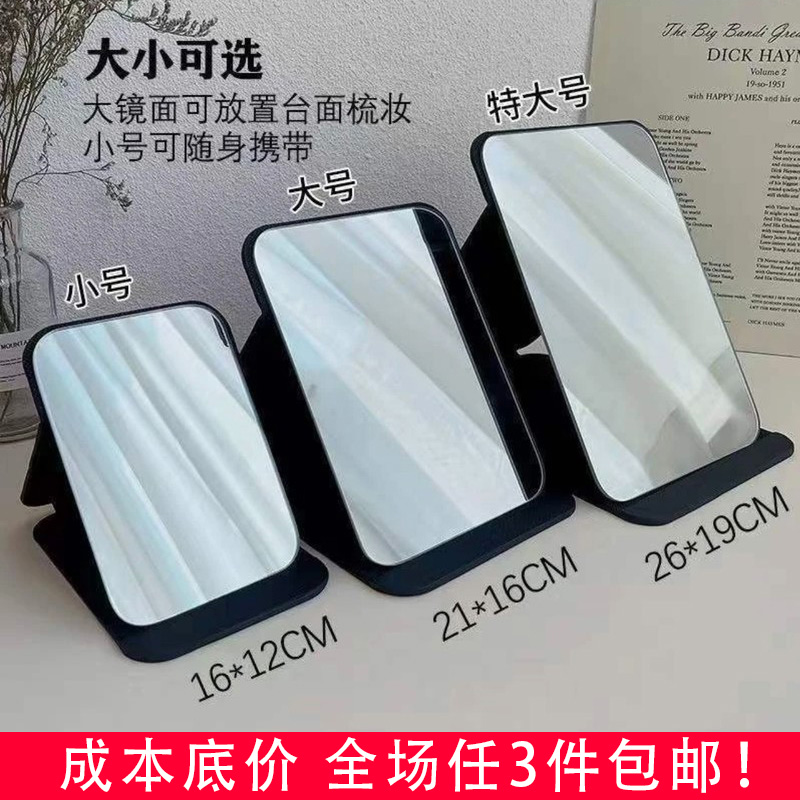 折叠小镜子女学生专用化妆镜台式教室随身便携家用桌面化妆镜旅行