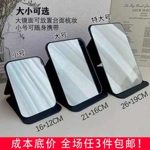 折叠小镜子女学生专用化妆镜台式教室随身便携家用桌面化妆镜旅行