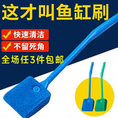 鱼缸清洁刷子长柄无死角清洗神器清理工具洗擦玻璃内壁专用除藻刷