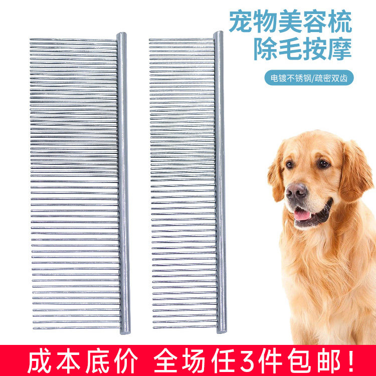 宠物排梳狗狗美容用品泰迪金毛拉布拉多金属针梳子猫理毛直排梳子,宠物/宠物食品及用品,猫狗梳子/排梳,淘宝优惠券,粉丝福利购,淘宝优惠卷