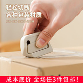 磁吸陶瓷开箱器安全开箱刀拆纸箱神器快递拆箱小刀迷你便携美工刀