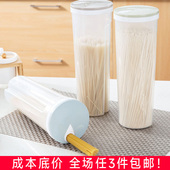 面条收纳盒杂粮挂面储存罐食品级密封罐收纳筒厨房装 盒子 意面条