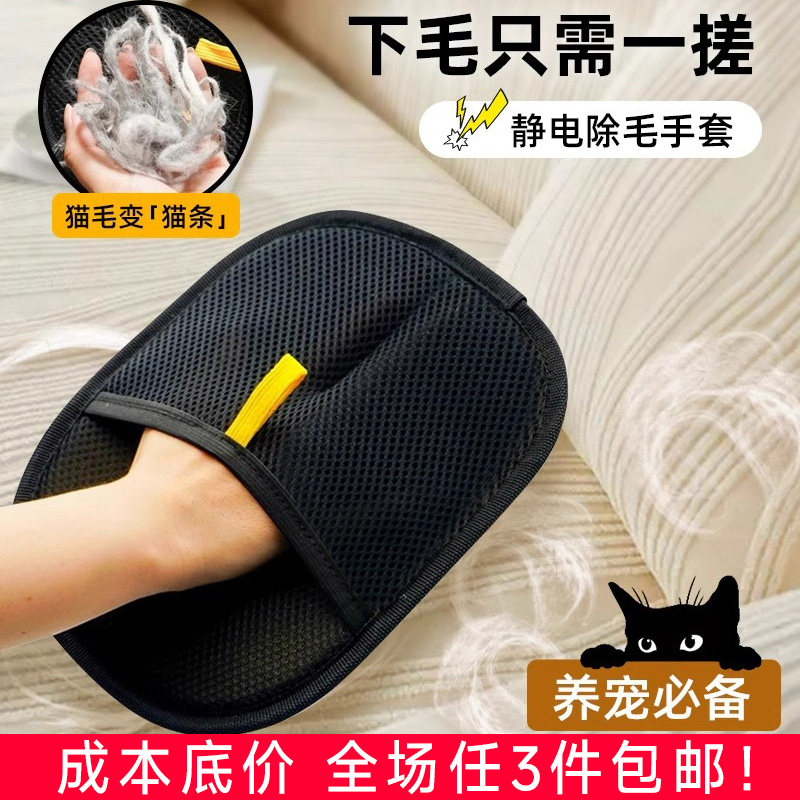 猫毛清理器去猫毛吸附神器家用除毛刷粘毛器狗毛发刮毛器宠物手套