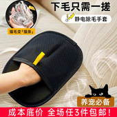 猫毛清理器去猫毛吸附神器家用除毛刷粘毛器狗毛发刮毛器宠物手套