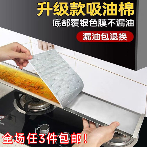 油烟机吸油棉条通用厨房加厚防油贴纸抽接垫油槽专用过滤网盒防漏