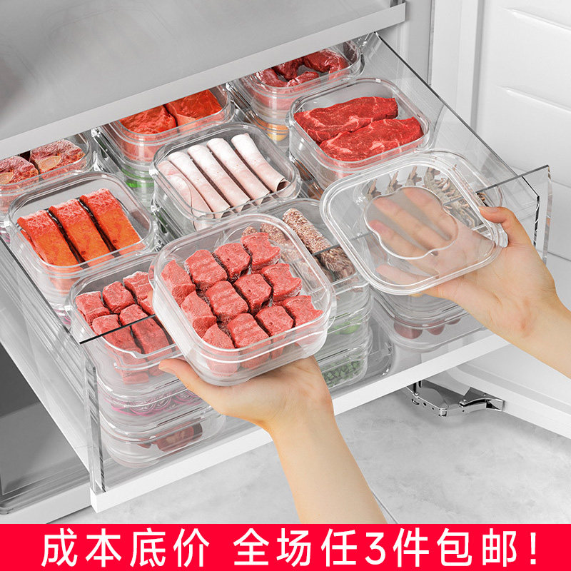 冰箱冻肉分格盒子冷冻食品级小号保鲜盒冰柜收纳分装盒可微波