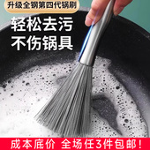 不锈钢锅刷长柄清洁刷子纳米丝刷洗锅德国高级不绣钢刷锅器不沾油