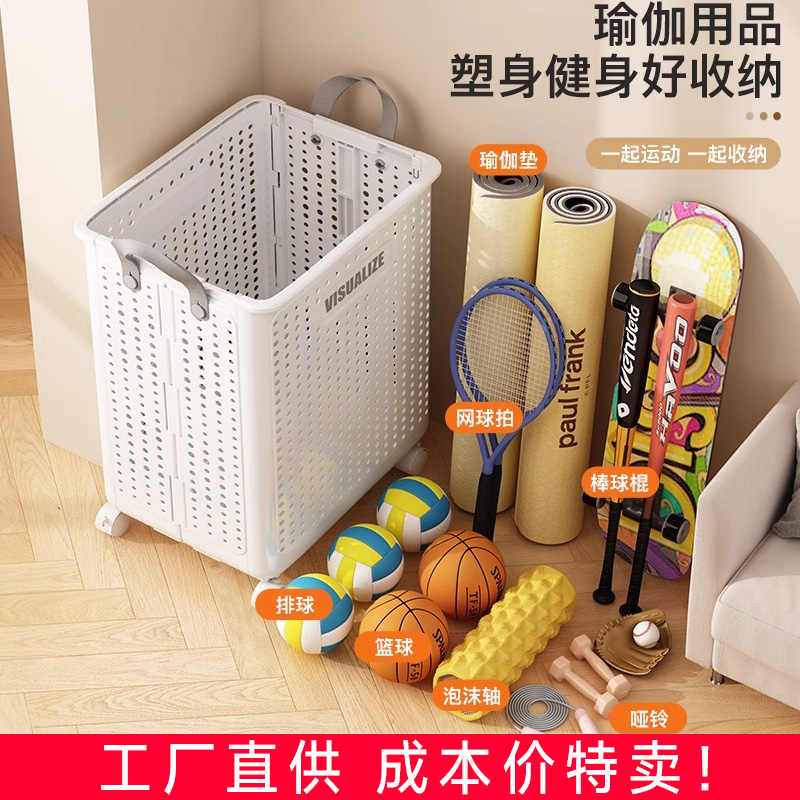 健身器材折叠塑料收纳篮置物收纳架瑜伽垫整理筐带滑轮家用大容量