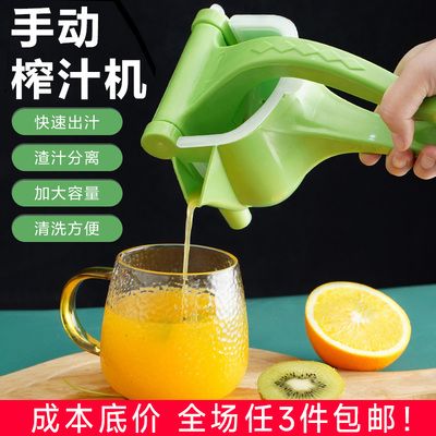 手动榨汁机多功能家用小型柠檬果榨汁机塑料手动压汁机榨汁器