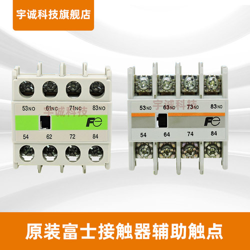 原装正品 日本富士接触器辅助触点SZ-A11/A02/A20/A22/A40/A31 -C