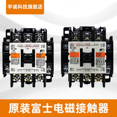 原装正品富士电磁交流接触器 直流SC-N1/N2/N2S/N3 SC-N1/N2/N3G