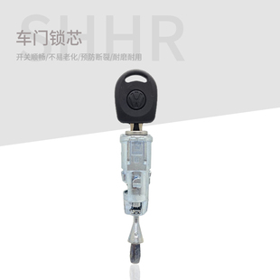 朗逸POLO宝来速腾迈腾新桑捷达新帕高6途观速腾明锐昊锐车门锁芯