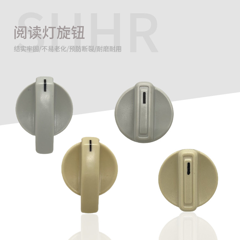 新捷达朗逸波罗途安新桑塔纳后排阅读灯后灯室内顶棚灯开关旋钮
