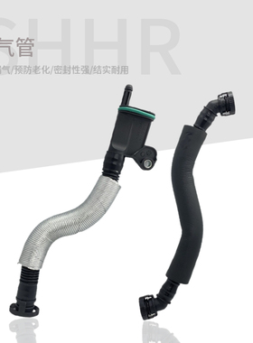 适配奥迪Q5A4LCC新帕萨特迈腾途观油水分离器废气阀连接管废气管