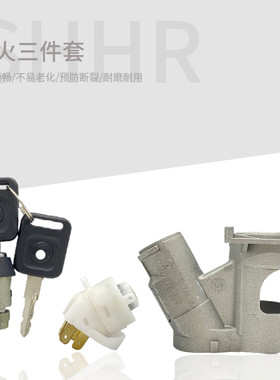 桑塔纳2000超人3000志俊普桑99新秀06-12款景畅点火铝座开关基座