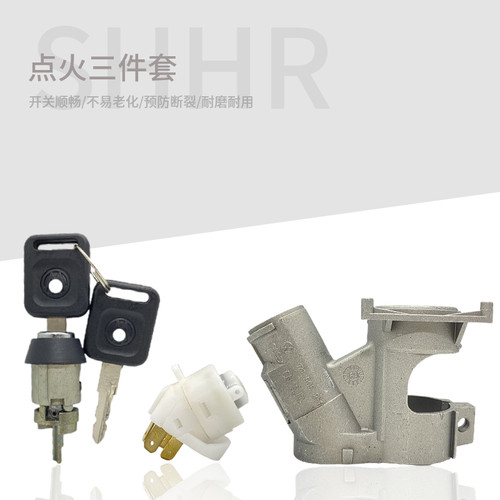 桑塔纳2000超人3000志俊普桑99新秀06-12款景畅点火铝座开关基座