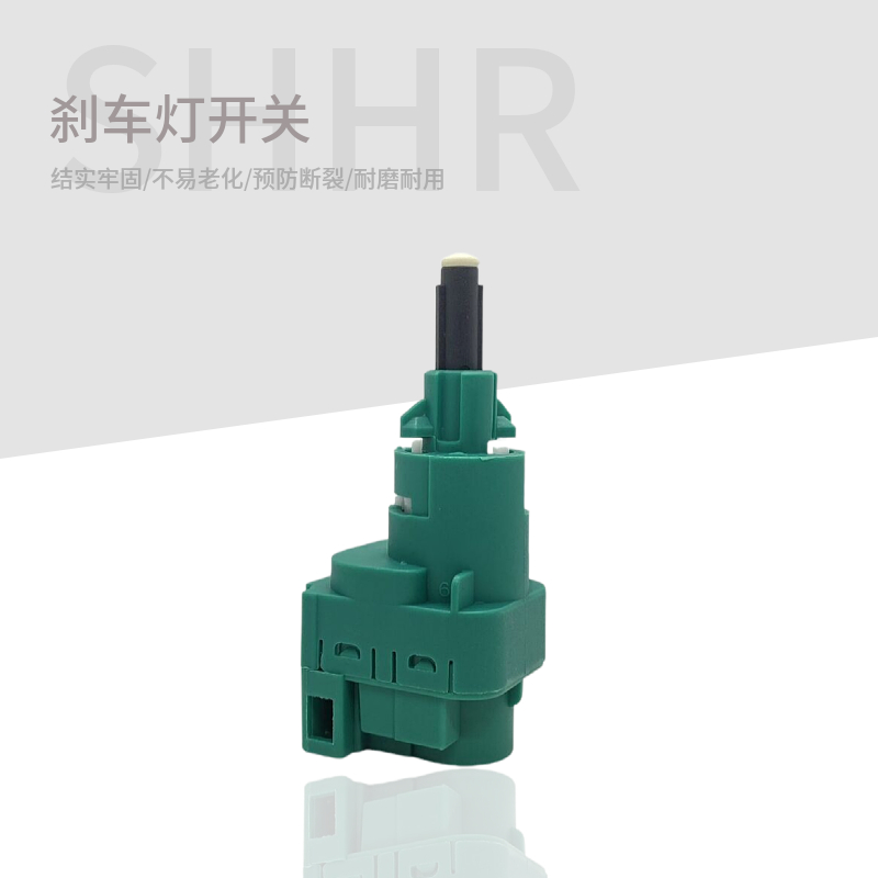适用于波罗POLO帕萨特B5领驭宝来朗逸明锐捷达3000志俊刹车灯开关