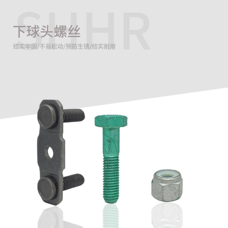 淘众桑塔纳3000志俊下球头螺丝