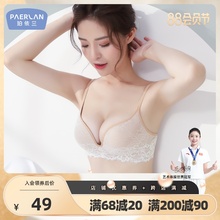 性感两排扣女士内衣 一片式 珀依兰 无痕无钢圈蕾丝边文胸小胸聚拢