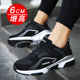 透气内增高板鞋 学生跑步鞋 男士 冬季 韩版 百搭运动休闲鞋 防滑旅游鞋