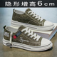 滑板鞋 帆布鞋 透气百搭运动学生休闲鞋 牛仔布鞋 内增高6CM男鞋 秋季