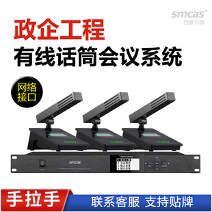 专业有线手拉手会议话筒系统 鹅颈方管短杆台式电容麦克风讨论型