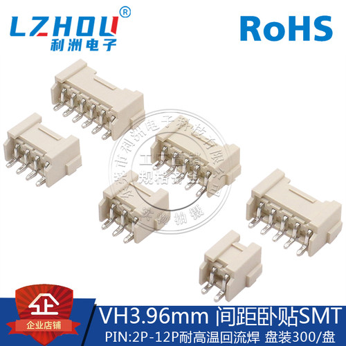 vh3.96接插件间距卧贴smt针座