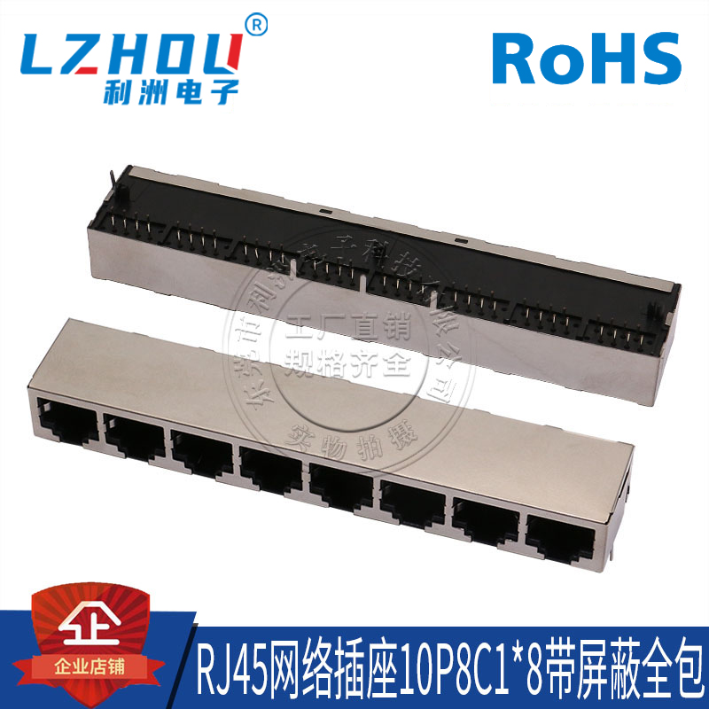 59款1*8网络母座RJ网口10P8C