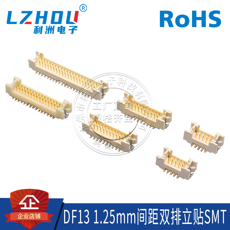 DF13 1.25mm间距 镀金立贴 双排针 立式 条形连接器 接插件 电子元器件市场 连接器 原图主图