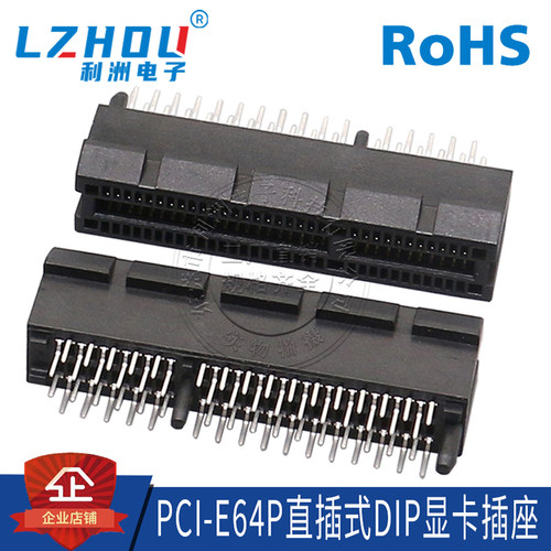 pcie显卡插槽180度板式连接器