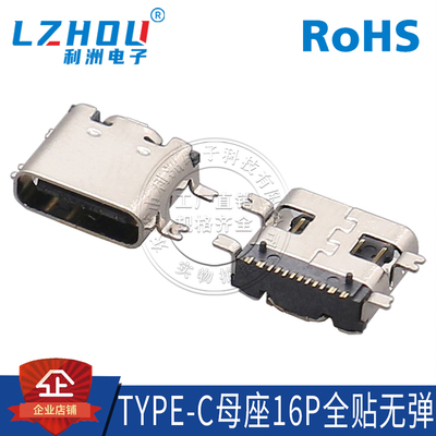 usb3.1充电接口利洲电子