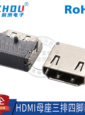HDMI-19P母座卧式插板带固定柱三排四脚卧式