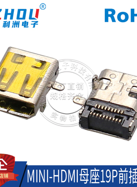 HDMI母座MiNi-HDMI19P贴片SMT前插后贴高清传输连接器接口母座
