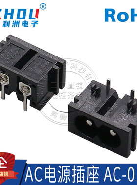 AC-019A AC电源插座开关 小8字插座八字尾插座 品字插座 多功能工