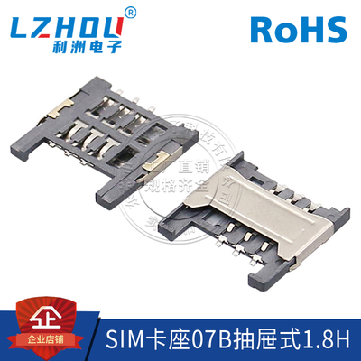 SMT贴片式抽屉式利洲电子