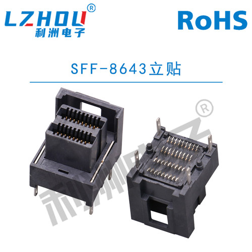MINI-SAS连接器36P立贴
