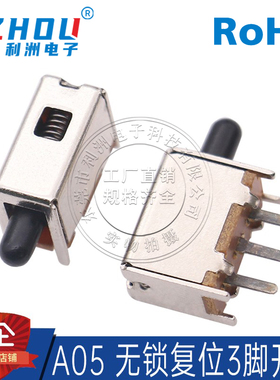PS-12F03 3脚无固定脚开关 A05无锁复位圆柄电源按钮开关