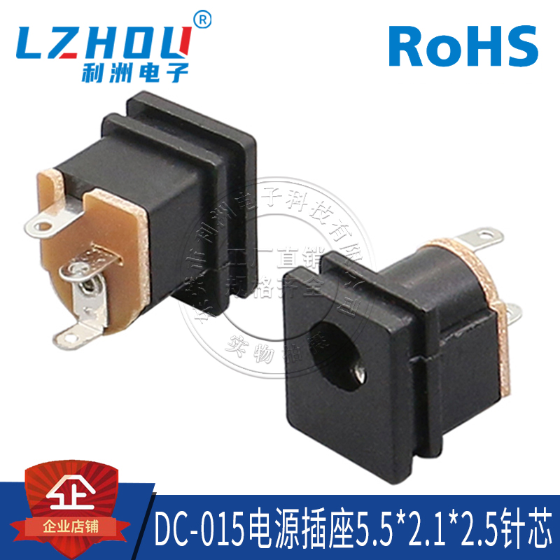电源插座外径6.4针芯利洲电子