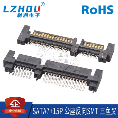 公座反向三鱼定位脚smt贴片