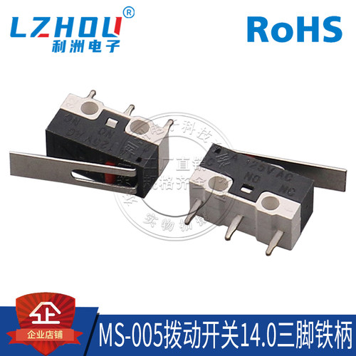 微动开关MS-005长柄三脚