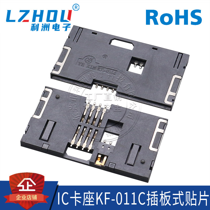 IC卡座KF-011C常开型机顶盒卡座插板式贴片大IC卡托读写器连接器,电子元器件市场,连接器,淘宝优惠券,粉丝福利购,淘宝优惠卷