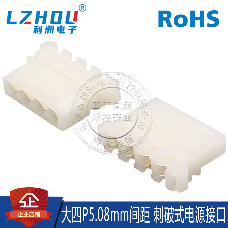 间距刺破式电源连接器