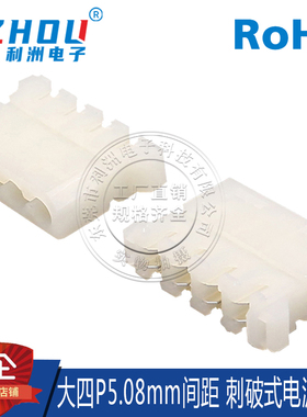 大4P 间距5.08MM 刺破式 IDE插座 大四P 电源连接器 D型电源接口