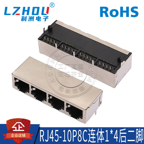 全包10p8c无灯后二脚连体屏蔽