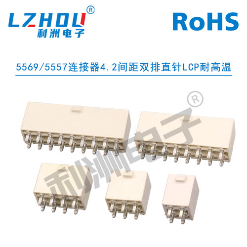 5557/5569连接器ATX电源双排直针
