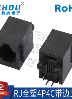 rj45180度水晶头利洲电子
