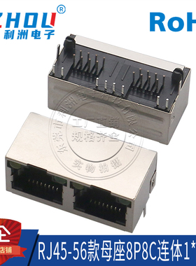 RJ45网络插座56-8P8C带屏蔽带灯1X2双口卧式RJ45接口网口母座插座