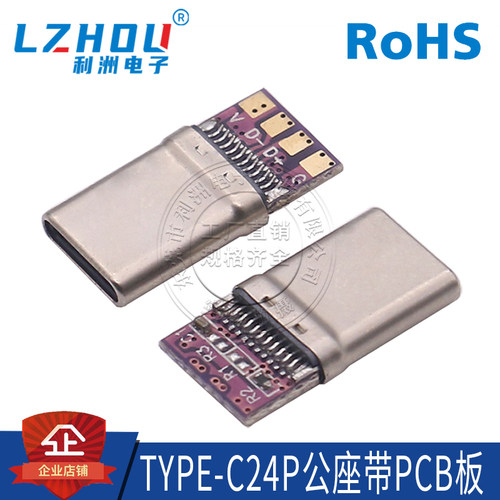 公座PCB板利洲电子C24P